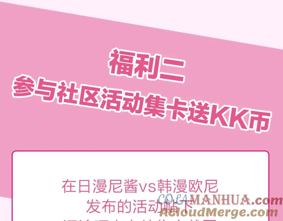 12月27日，第二季浪漫回归！-别离我太近-RISA LISA（第9张）
