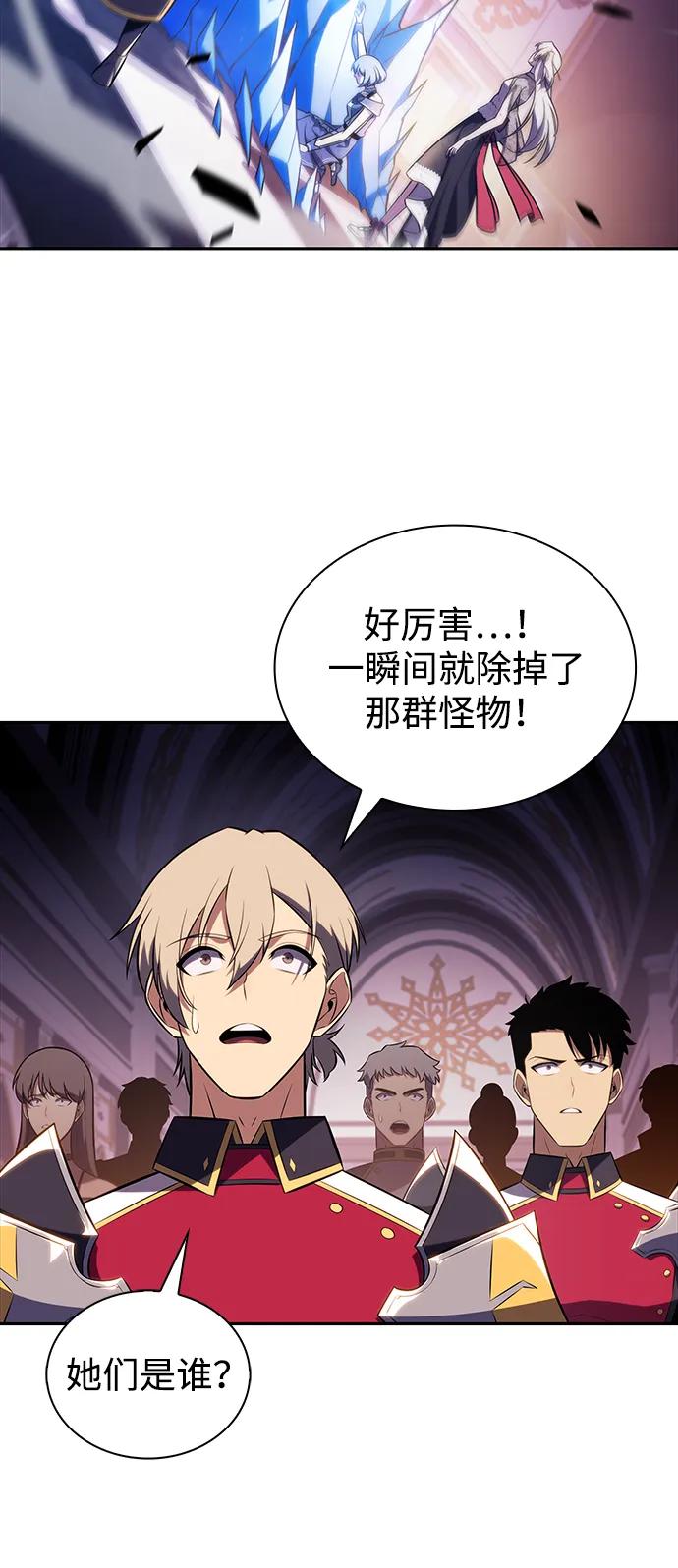 第35话血之宴会（3）-公爵家的重生暗杀者-CoffeeLime/SWING BAT,SWING BAT（第32张）