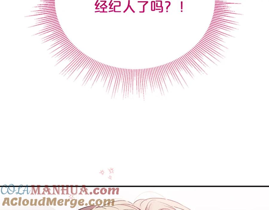 12月27日，第二季浪漫回归！-别离我太近-RISA LISA（第19张）