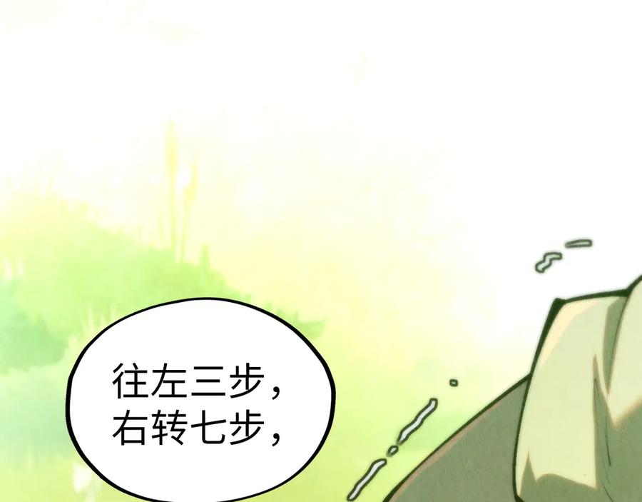 第358话虚眼与破阵-这一世我要当至尊-太一生水（原著）+A4漫业（第6张）