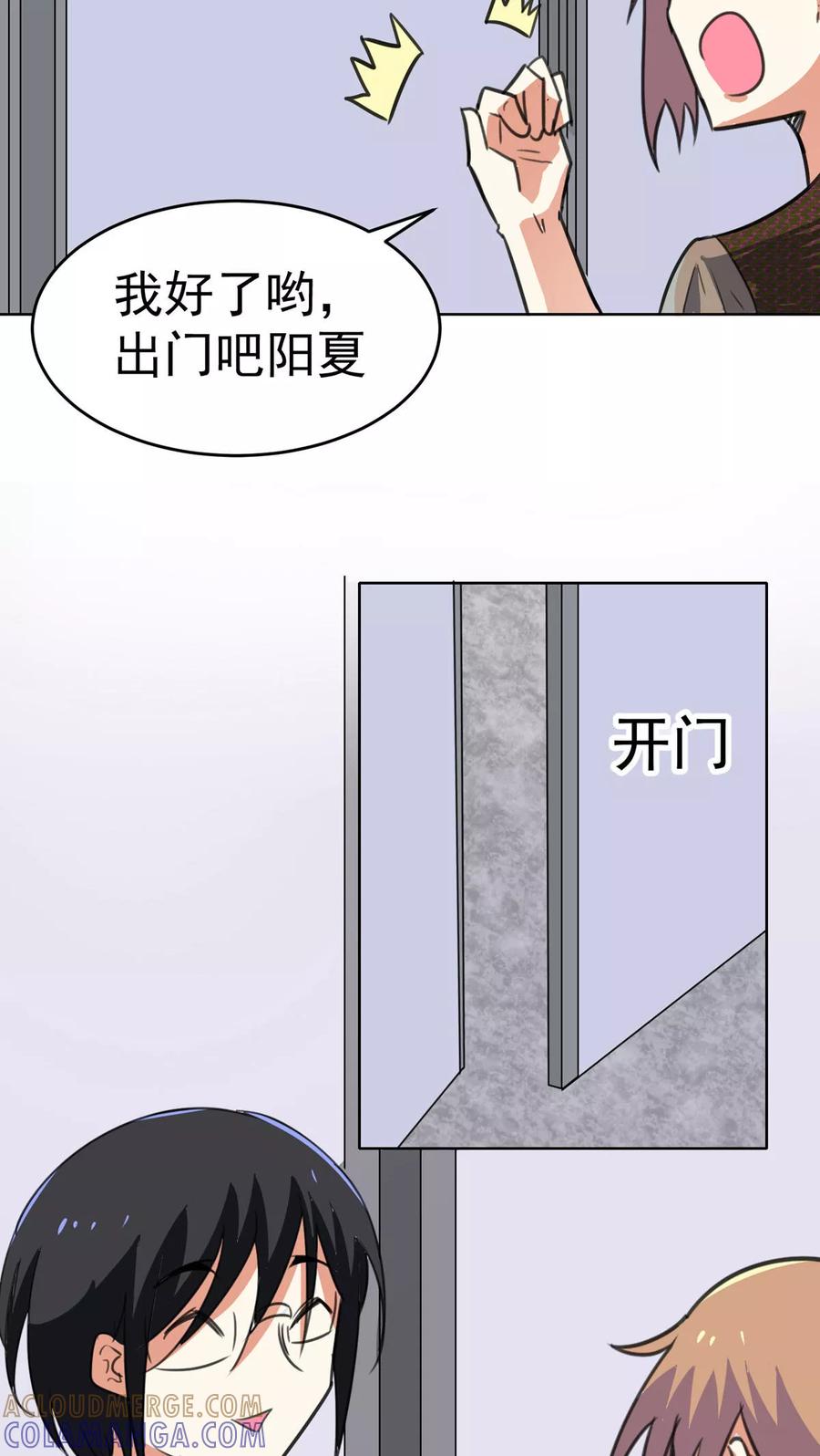 第35话-猫的制作人-极漫文化（第3张）