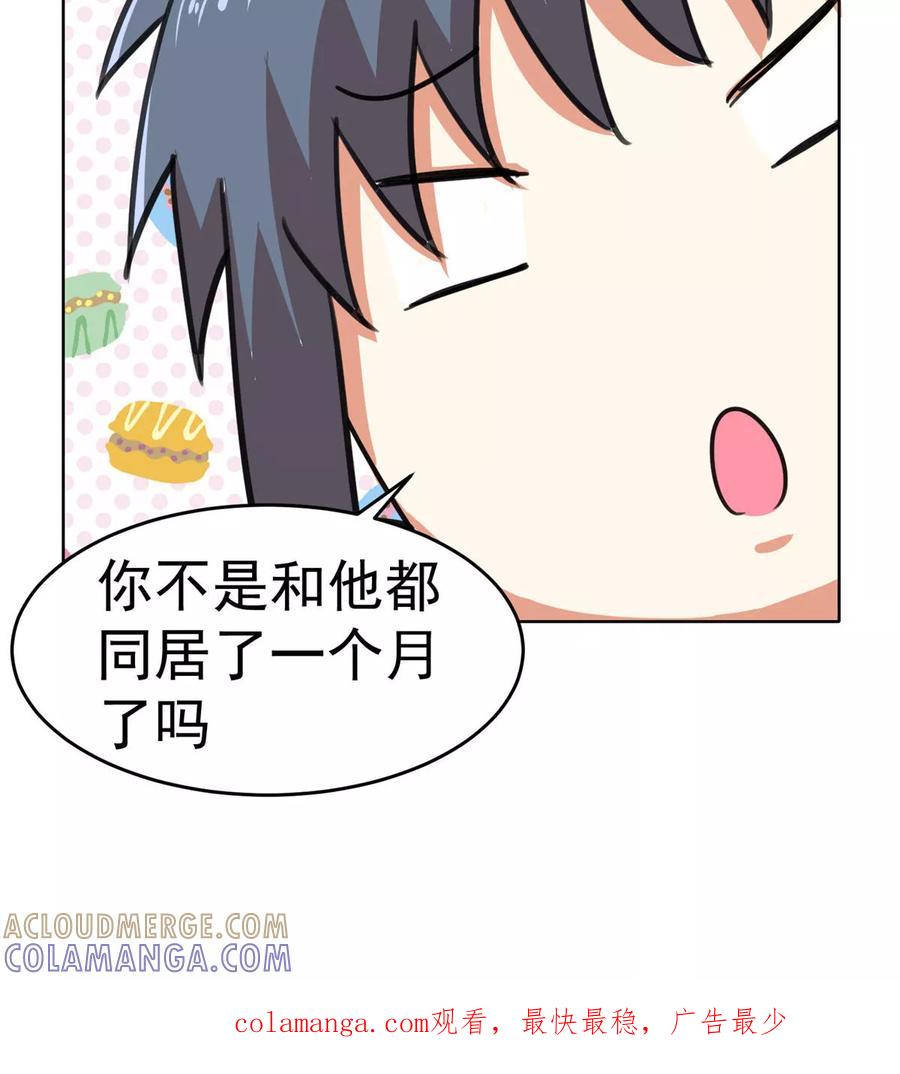 第35话-猫的制作人-极漫文化（第17张）