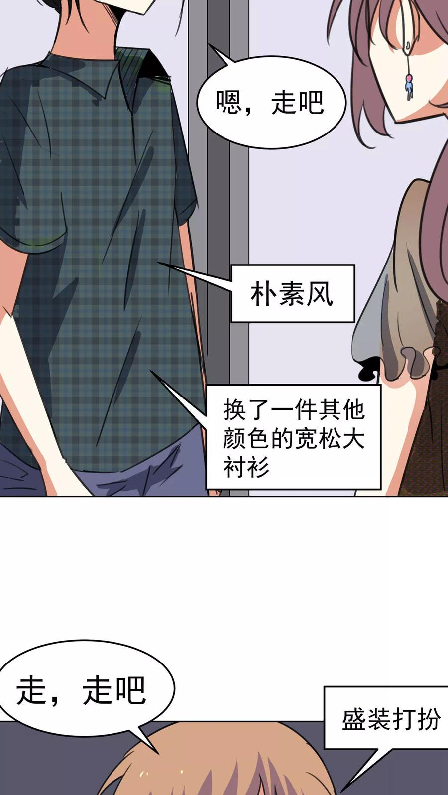 第35话-猫的制作人-极漫文化（第4张）