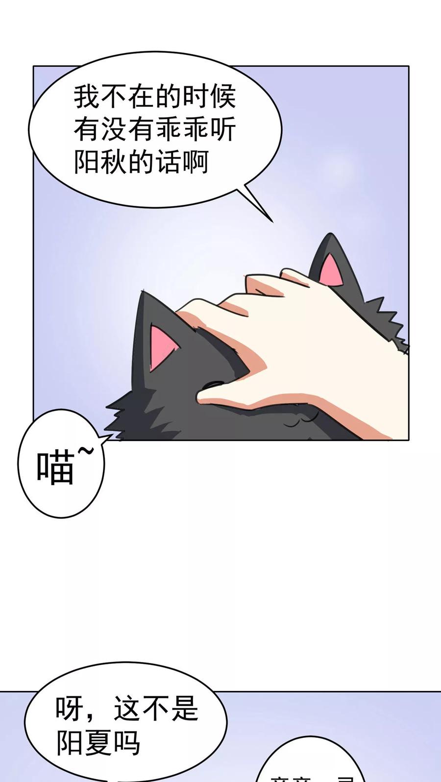 第35话-猫的制作人-极漫文化（第10张）