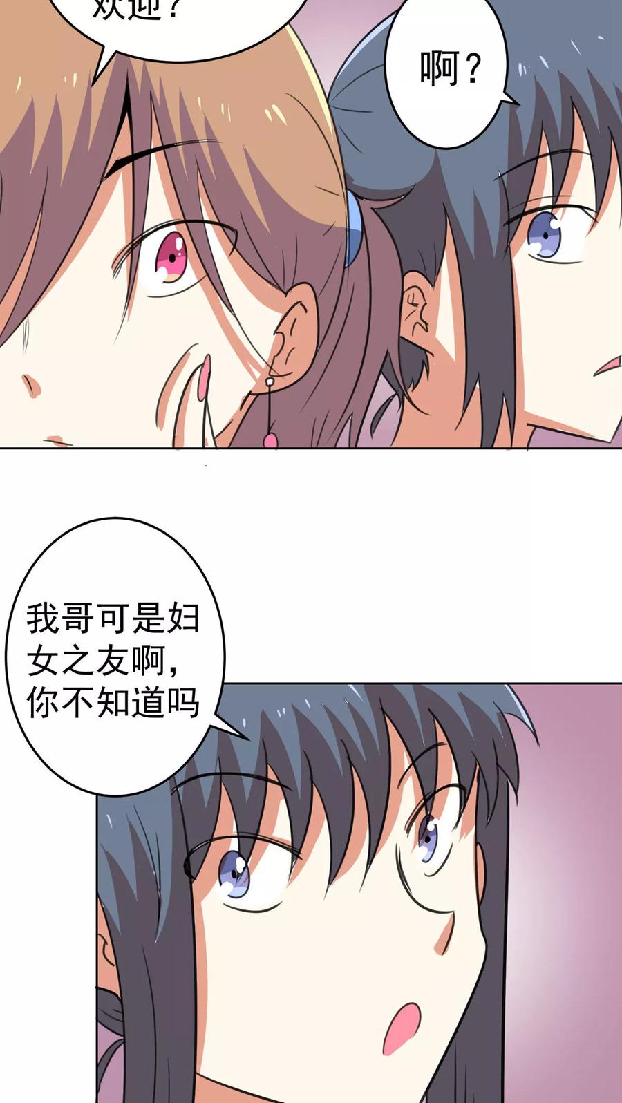 第35话-猫的制作人-极漫文化（第14张）