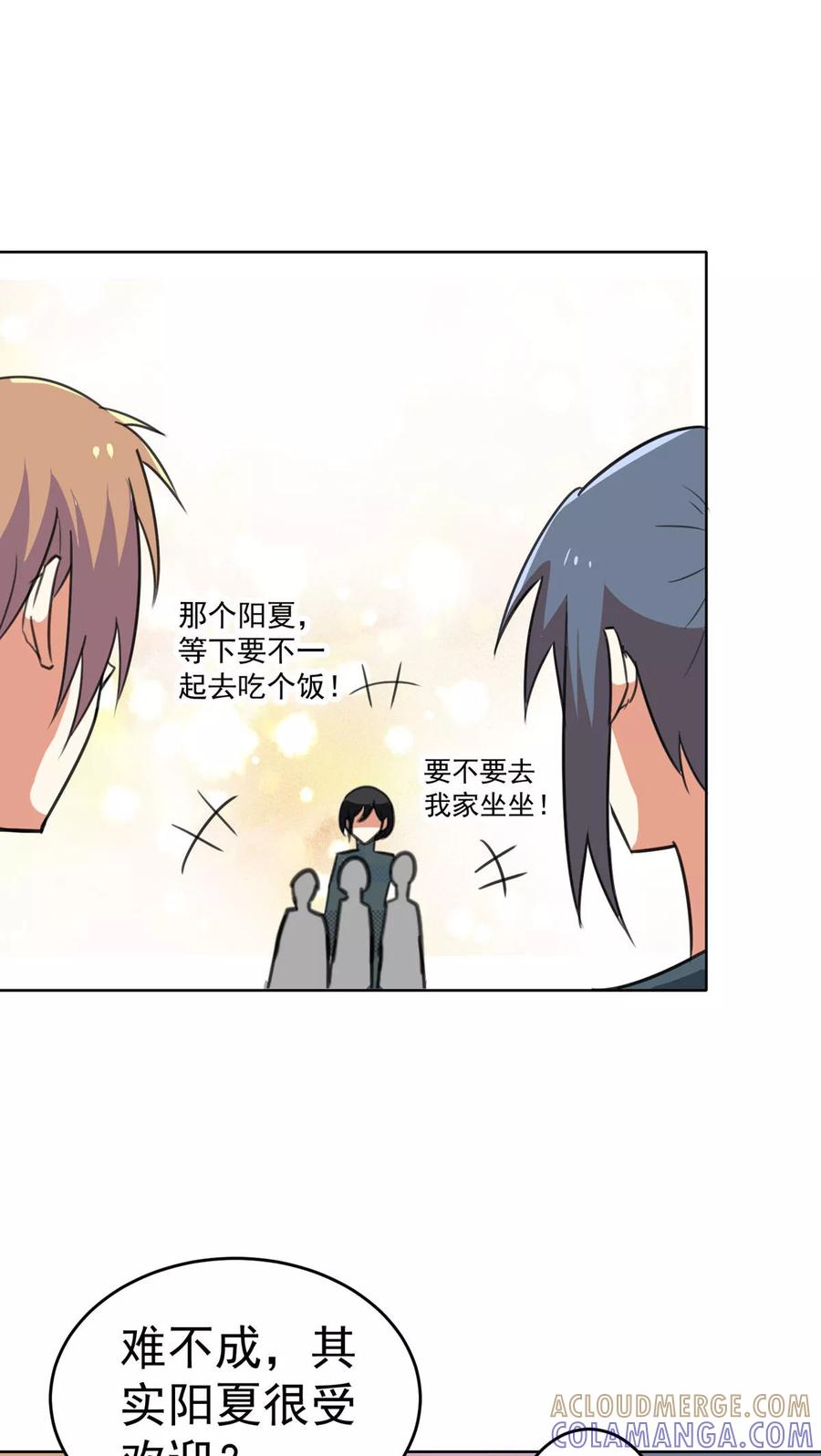 第35话-猫的制作人-极漫文化（第13张）