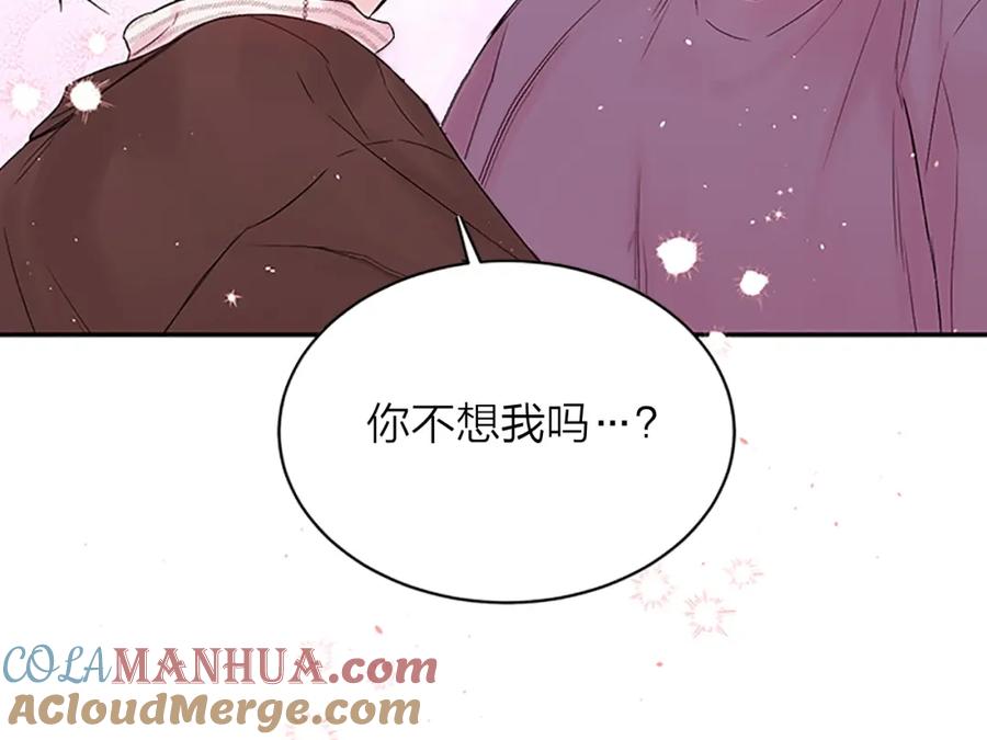 第二季第1话我想你了-别离我太近-RISA LISA（第25张）