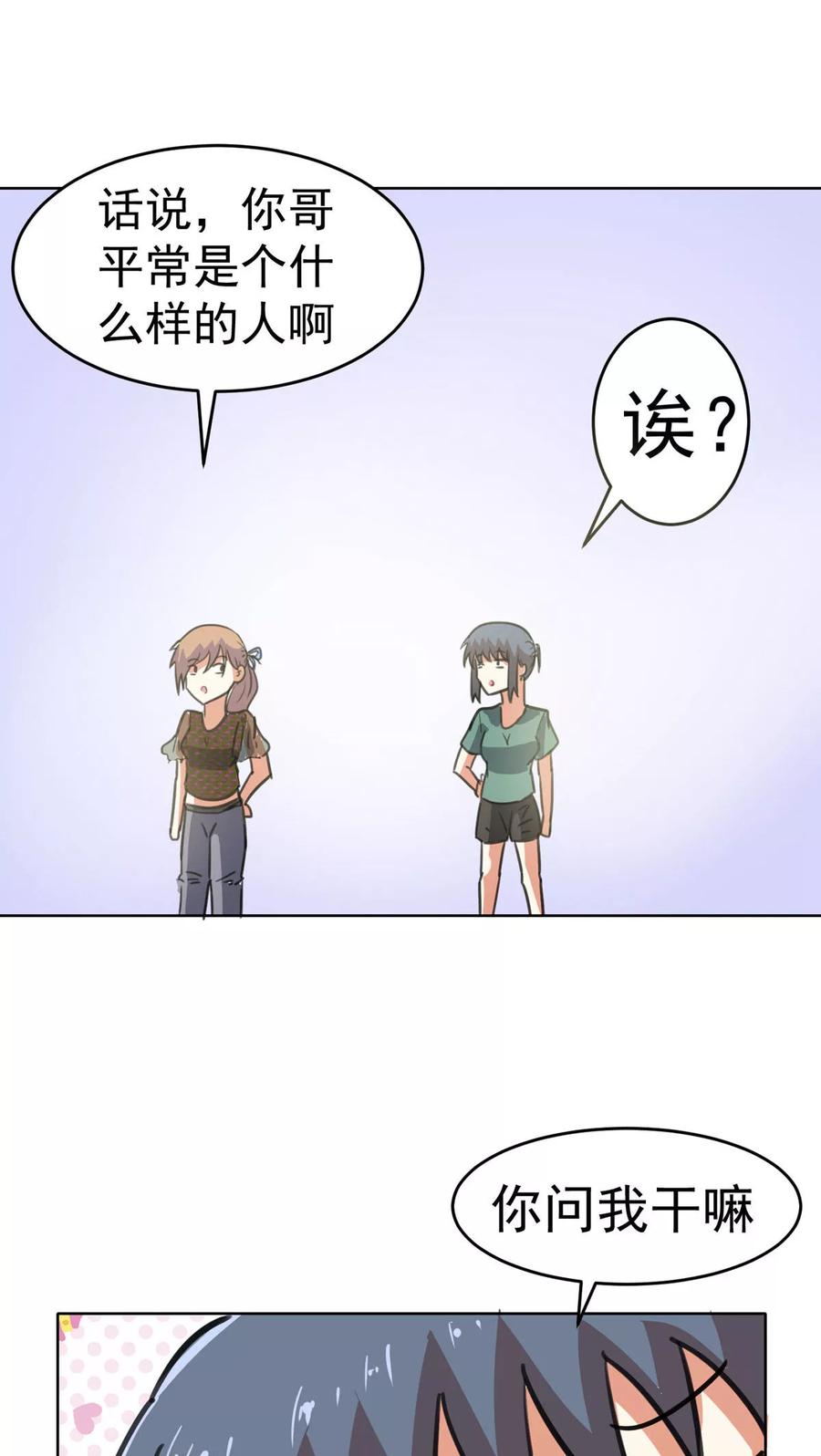 第35话-猫的制作人-极漫文化（第16张）