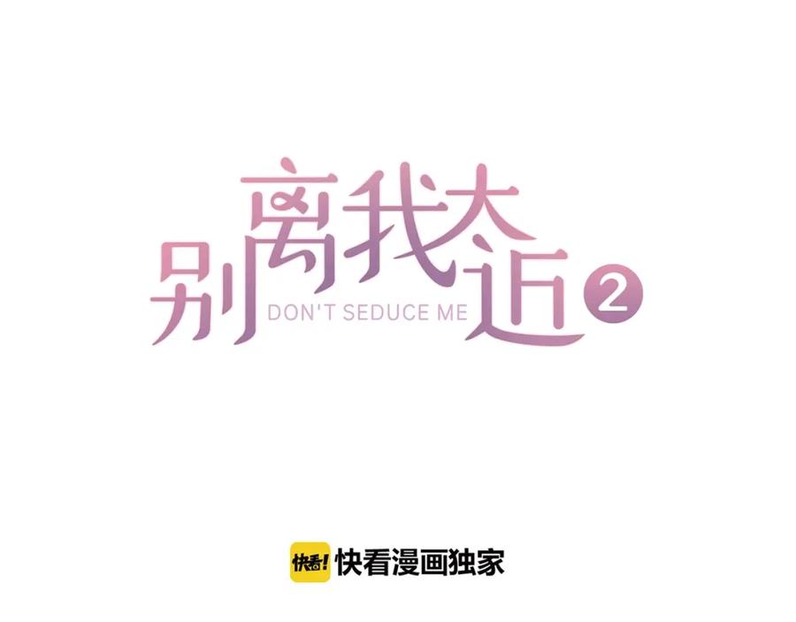 第二季第2话无法牵手-别离我太近-RISA LISA（第12张）