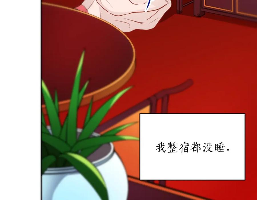 第36话是走是留？-爱妃，你的刀掉了-BULG-MA+BABCOOK+RAISON（第7张）