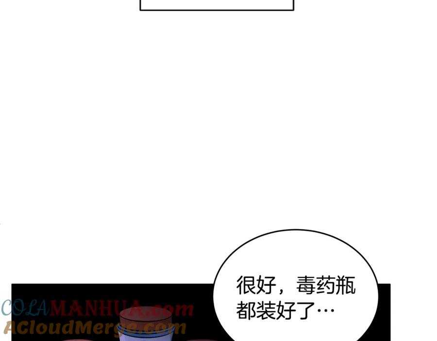 第36话是走是留？-爱妃，你的刀掉了-BULG-MA+BABCOOK+RAISON（第9张）