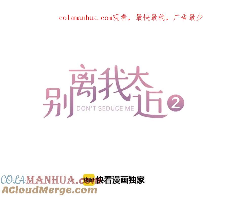 第二季第3话我们的时间-别离我太近-RISA LISA（第1张）