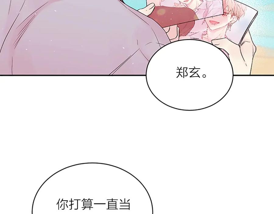 第二季第3话我们的时间-别离我太近-RISA LISA（第26张）