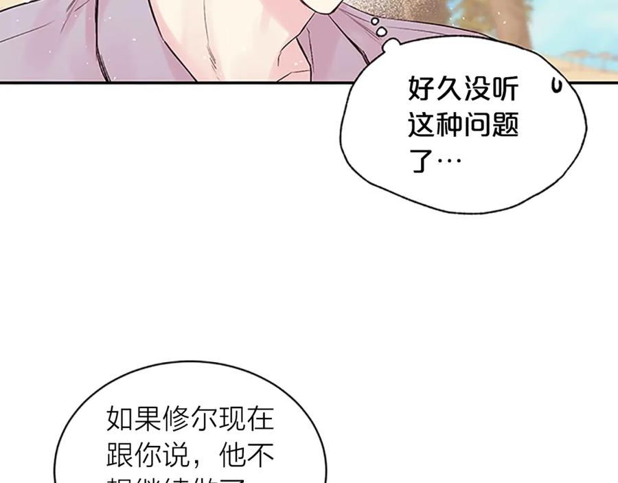 第二季第3话我们的时间-别离我太近-RISA LISA（第31张）