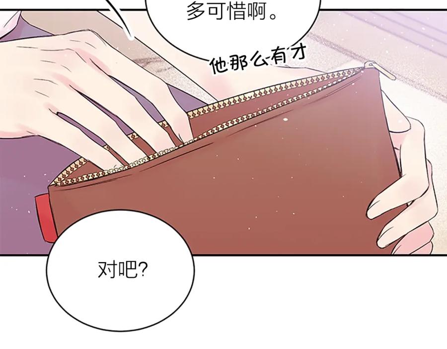第二季第3话我们的时间-别离我太近-RISA LISA（第18张）