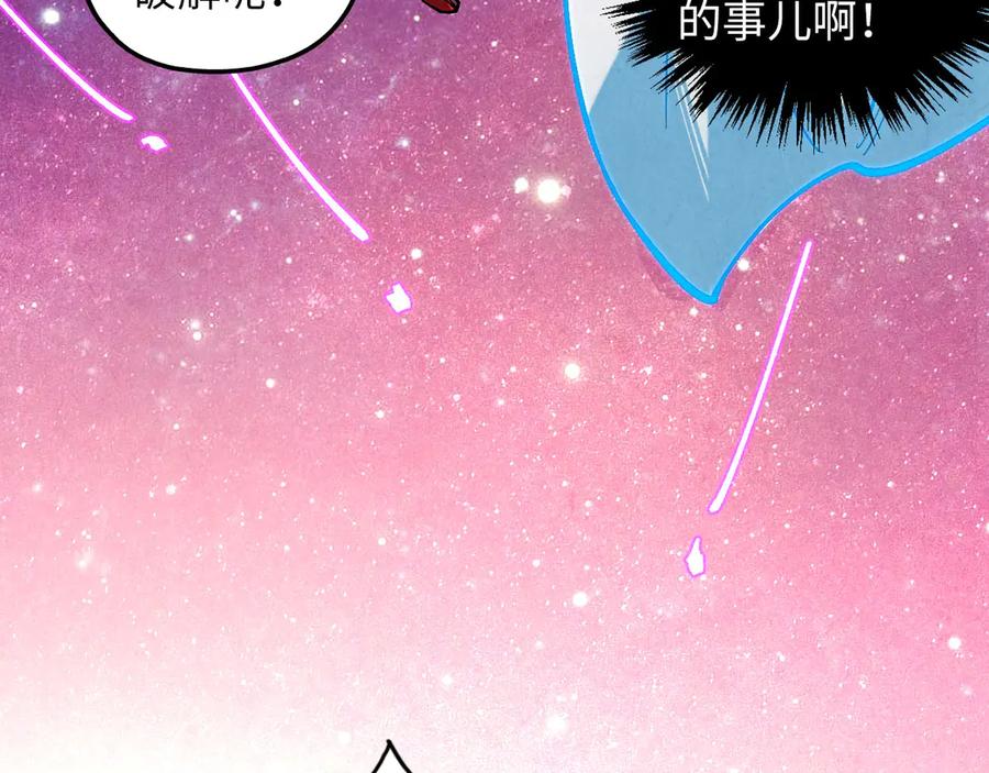 第380话规则封印-这一世我要当至尊-太一生水（原著）+A4漫业（第48张）