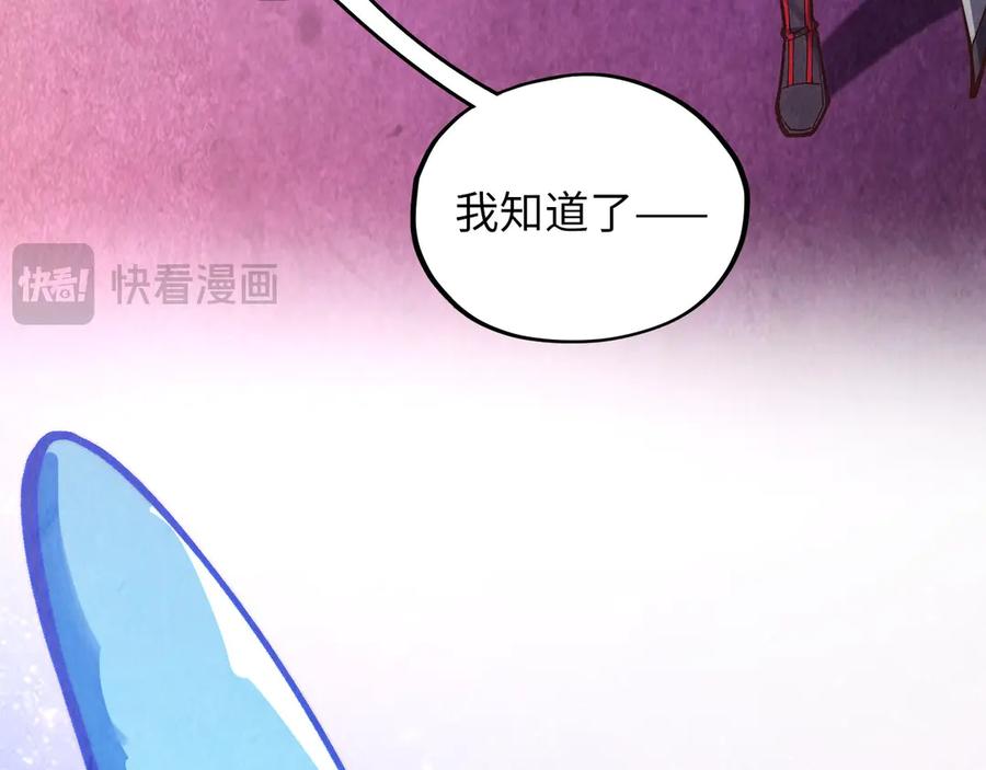 第380话规则封印-这一世我要当至尊-太一生水（原著）+A4漫业（第38张）