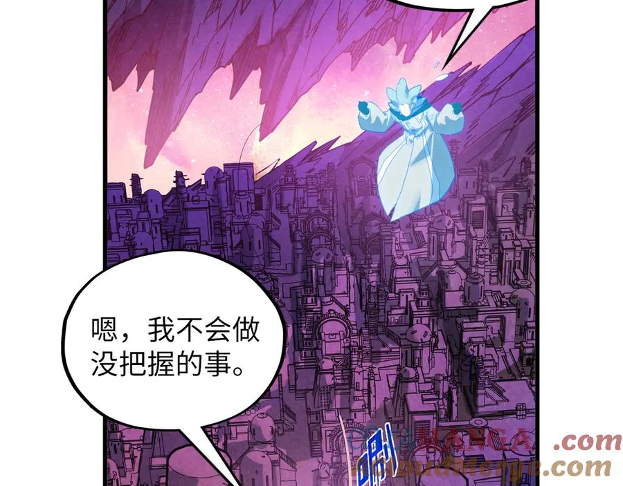 第380话规则封印-这一世我要当至尊-太一生水（原著）+A4漫业（第57张）