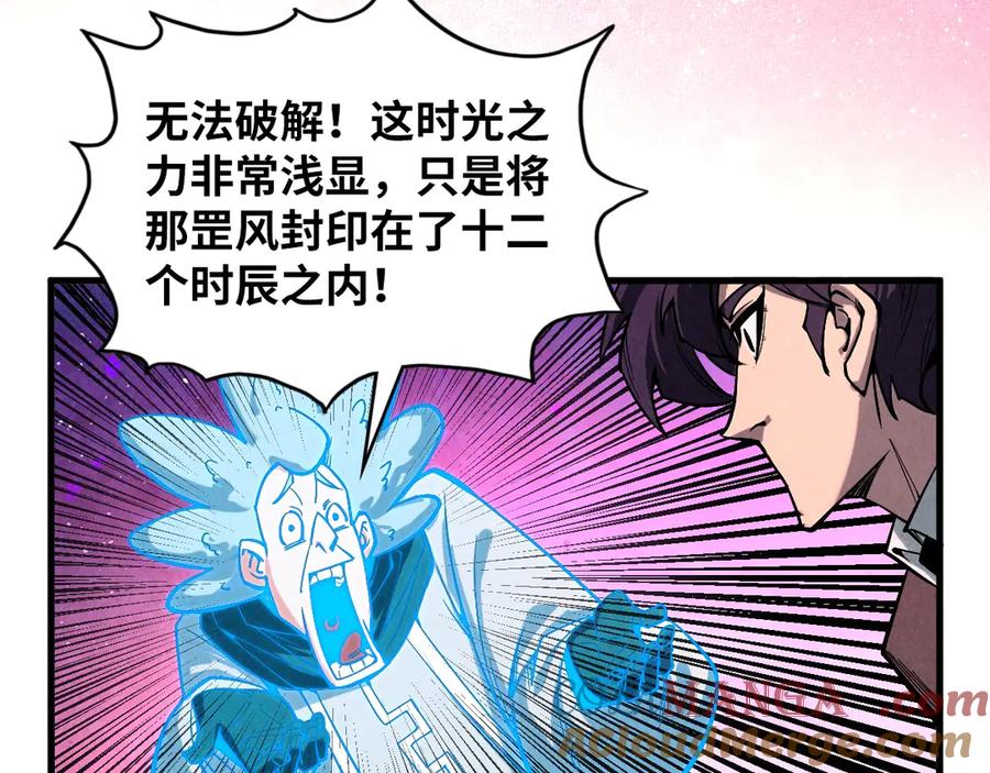 第380话规则封印-这一世我要当至尊-太一生水（原著）+A4漫业（第49张）