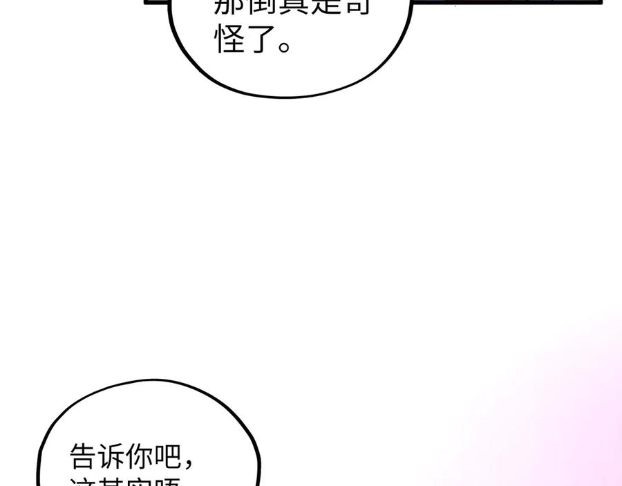 第380话规则封印-这一世我要当至尊-太一生水（原著）+A4漫业（第35张）