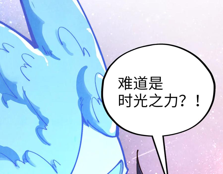 第380话规则封印-这一世我要当至尊-太一生水（原著）+A4漫业（第39张）