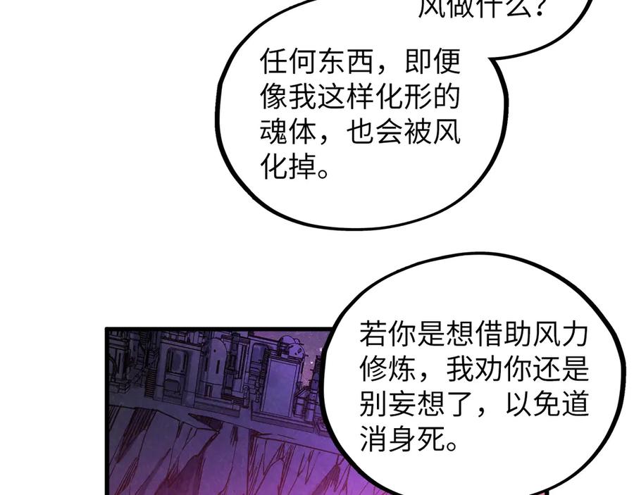 第380话规则封印-这一世我要当至尊-太一生水（原著）+A4漫业（第56张）