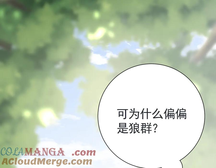 33-林中热吻-囚吻小夜曲-小熊硬糖-+可乐_不是肥宅快乐水（第13张）