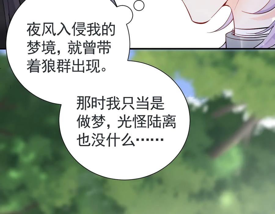 33-林中热吻-囚吻小夜曲-小熊硬糖-+可乐_不是肥宅快乐水（第12张）