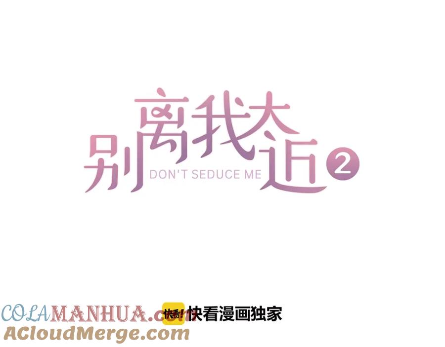 第4话喜欢做的事-别离我太近-RISA LISA（第9张）
