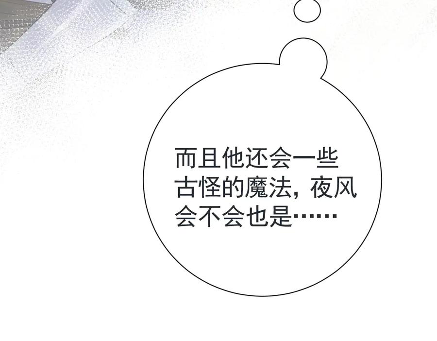 33-林中热吻-囚吻小夜曲-小熊硬糖-+可乐_不是肥宅快乐水（第16张）