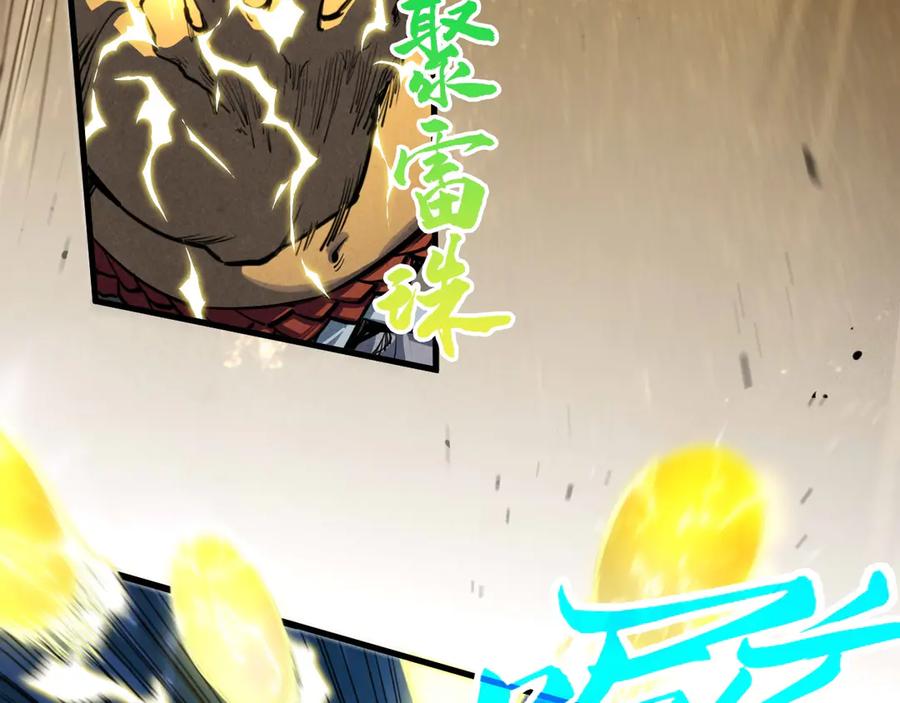 第396话重新炼制-这一世我要当至尊-太一生水（原著）+A4漫业（第10张）