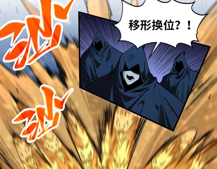 第396话重新炼制-这一世我要当至尊-太一生水（原著）+A4漫业（第6张）