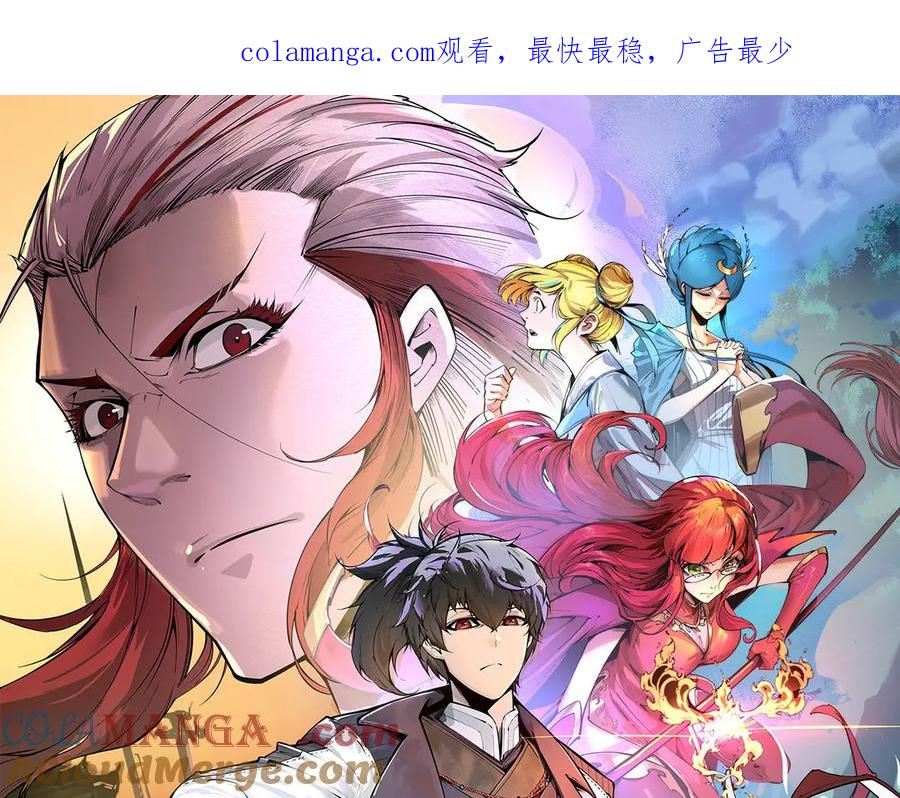 第401话雷系功法-这一世我要当至尊-太一生水（原著）+A4漫业（第1张）