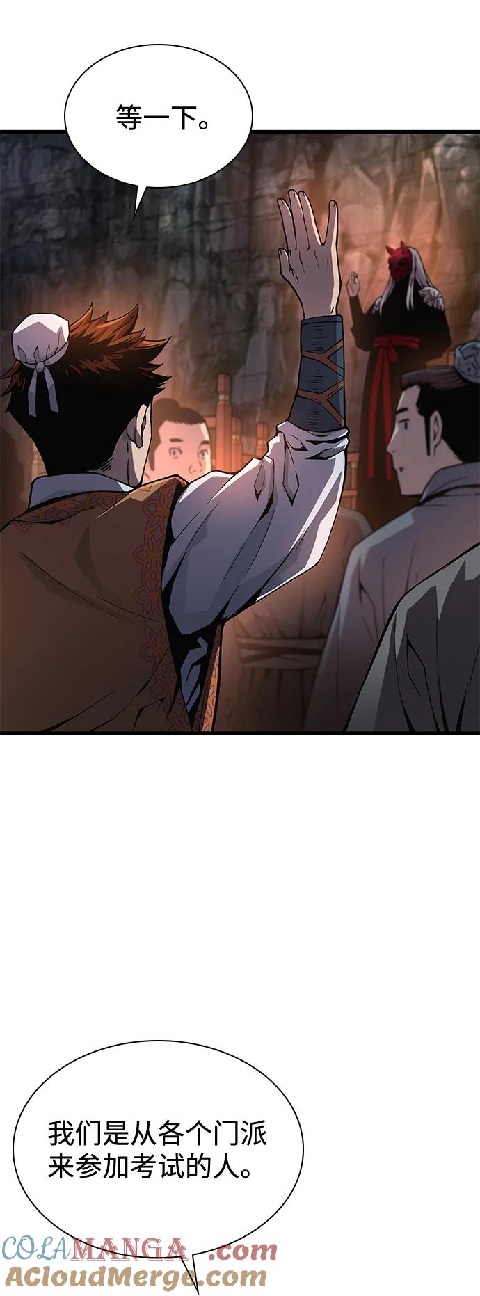 第41话第一关卡（1）-怪力乱神-僩㳞月夜,Madbird/Kim Tae Hyung（第29张）