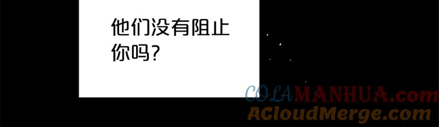 第6话我的唯一-别离我太近-RISA LISA（第13张）
