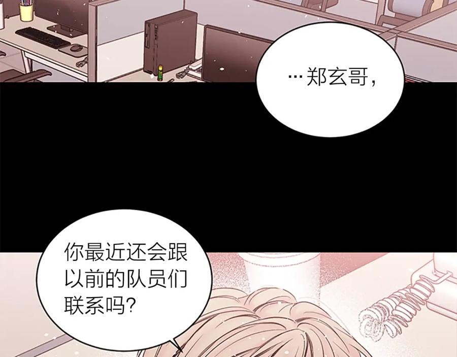 第6话我的唯一-别离我太近-RISA LISA（第20张）