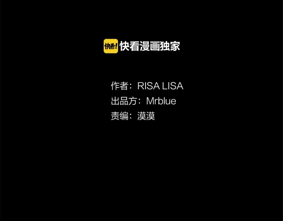 第6话我的唯一-别离我太近-RISA LISA（第18张）