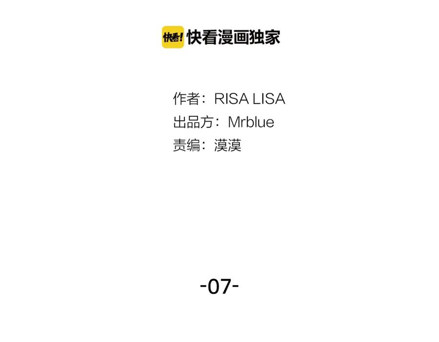 第7话吃醋-别离我太近-RISA LISA（第2张）