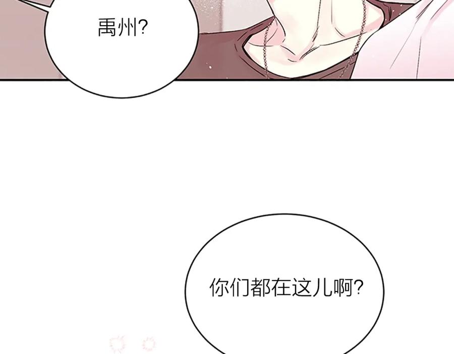 第7话吃醋-别离我太近-RISA LISA（第19张）