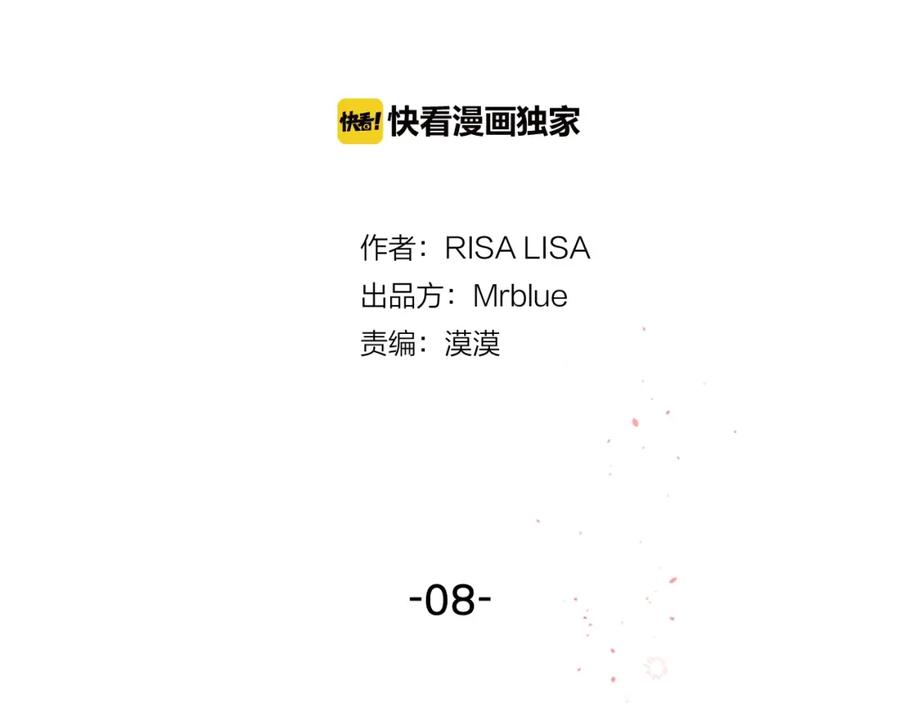 第8话误会-别离我太近-RISA LISA（第2张）