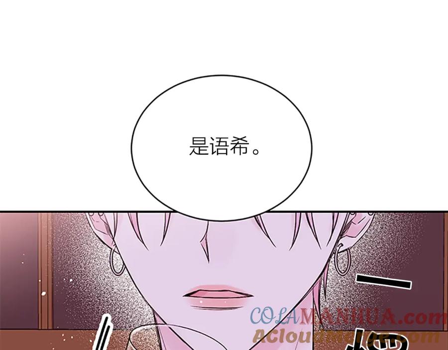 第8话误会-别离我太近-RISA LISA（第25张）
