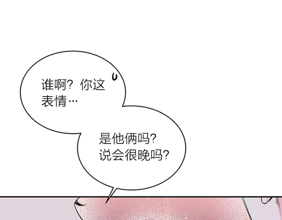 第8话误会-别离我太近-RISA LISA（第23张）