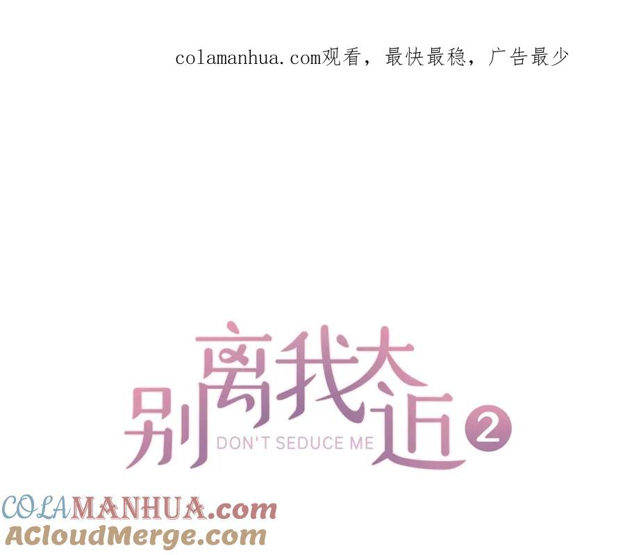 第8话误会-别离我太近-RISA LISA（第1张）