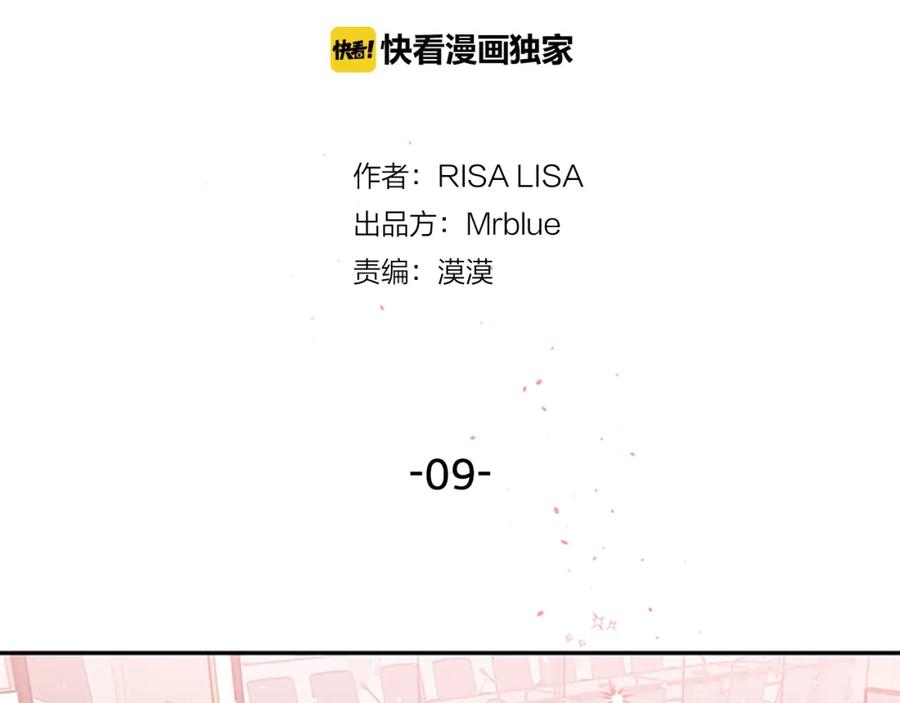 第9话错误的拥抱-别离我太近-RISA LISA（第2张）