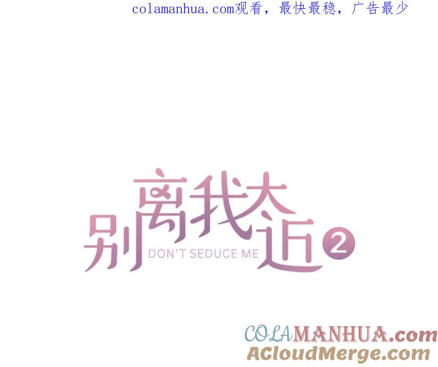 第9话错误的拥抱-别离我太近-RISA LISA（第1张）