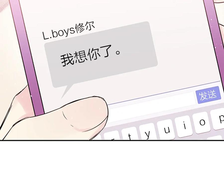 第9话错误的拥抱-别离我太近-RISA LISA（第7张）