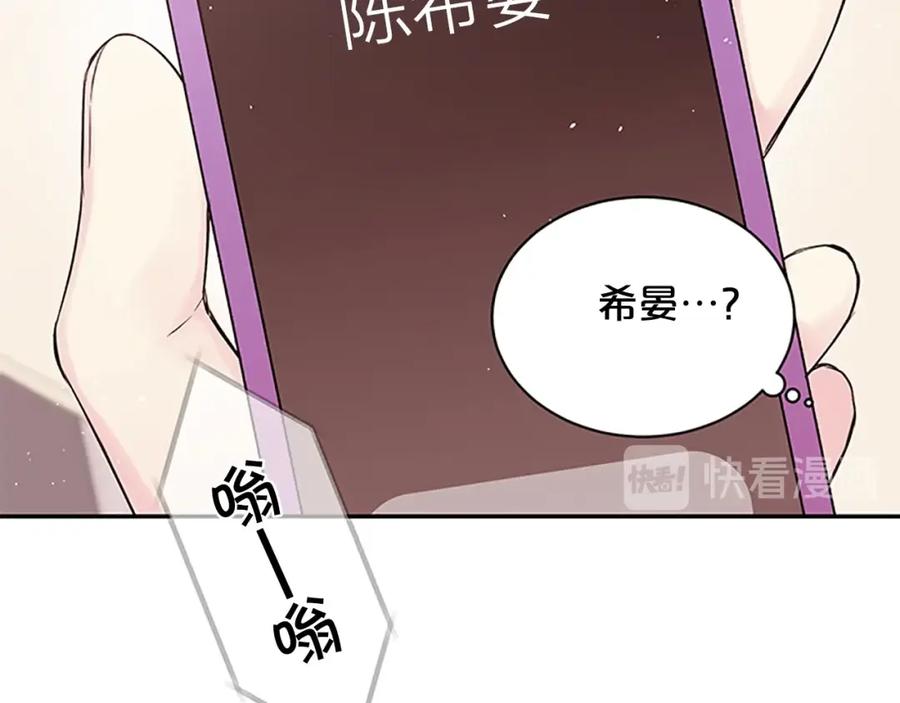 第9话错误的拥抱-别离我太近-RISA LISA（第16张）