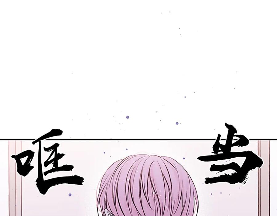 第10话招惹-别离我太近-RISA LISA（第16张）