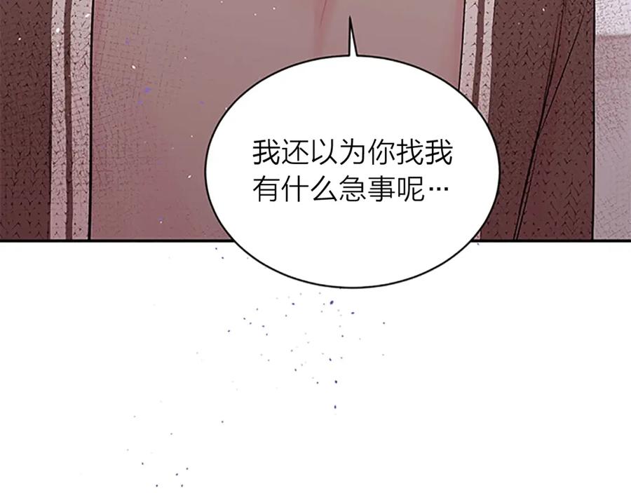 第10话招惹-别离我太近-RISA LISA（第24张）