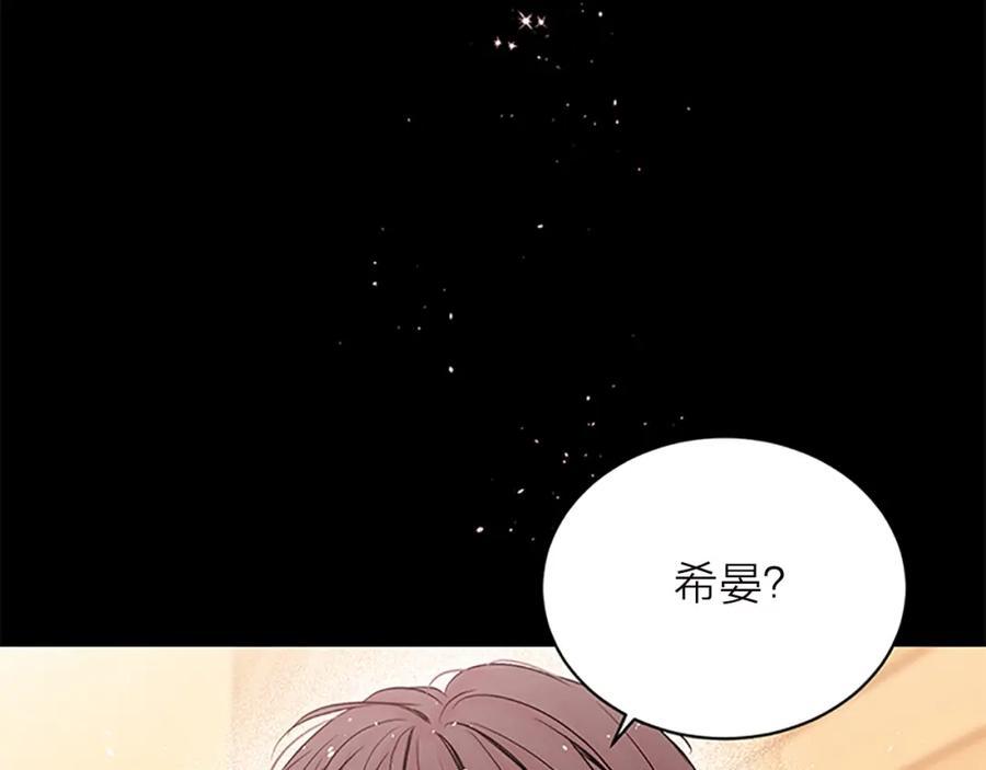 第11话等我长大-别离我太近-RISA LISA（第7张）